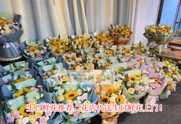 忻州保德县生日鲜花推荐,忻州保德县花店代送生日鲜花上门!